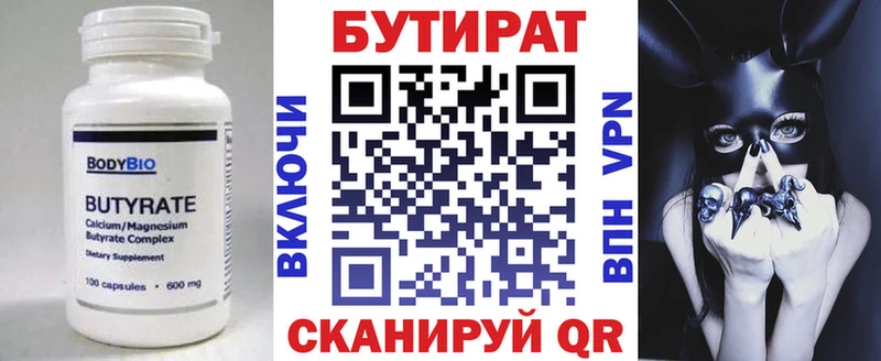 Бутират оксана  Ликино-Дулёво 