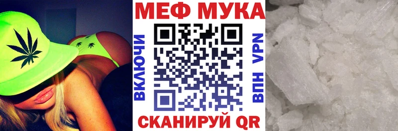 Меф мука  Ликино-Дулёво 