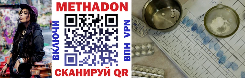 МЕТАДОН methadone  что такое   Ликино-Дулёво 